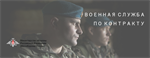 Будущим выпускникам – о военной службе