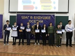 В СКГМИ (ГТУ) состоялась церемония награждения победителей XXIV республиканского научного конкурса молодых исследователей  «Шаг в будущее Осетии»