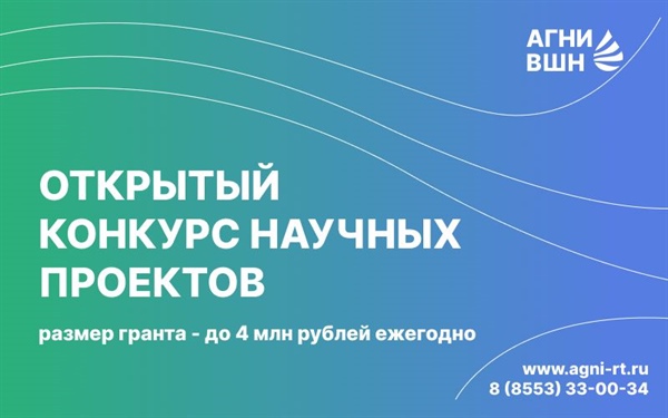 Конкурс научных проектов Альметьевского государственного нефтяного института