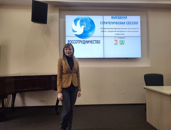 Участие в стратегической выездной  сессии «Лучшие практики образовательных организаций по работе с одаренной молодежью и иностранными студентами»