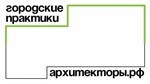 Приглашаем на встречу с архитекторами