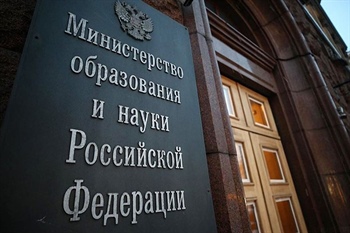 Минобрнауки России подготовило инициативу, устанавливающую единый порядок определения общего объема бюджетных мест в вузах