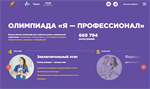Студент Электромеханического факультета примет участие в заключительном этапе Всероссийской Олимпиады «Я-профессионал»