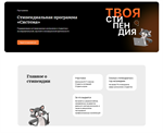 Благотворительный фонд «Система» дал старт стипендиальной программе для школьников и студентов