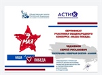 В Общественной палате РФ подвели итоги конкурса «Наша победа»