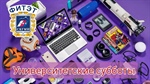 ФИТЭТ приглашает на Университетские субботы
