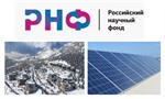 Ученые СКГМИ – победители конкурса Российского научного фонда