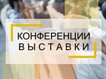 Международная научно-практическая конференция «Искусственный интеллект – технологии развития человека 2023» (AITHD 2023)