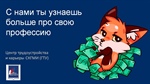 Что предпринять для своей карьеры с 1 курса.