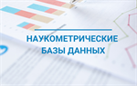 Совет молодых ученых и преподавателей приглашает на открытую научно - популярную лекцию «Повышение публикационной активности студентов»
