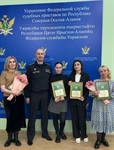 СУдебные приставы наградили победителей ведомственного конкурса