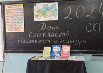 Кафедра "Иностранных языков" совместно с Управлением международных и внешних связей провели круглый стол, посвященный Дням славянской письменности и культуры