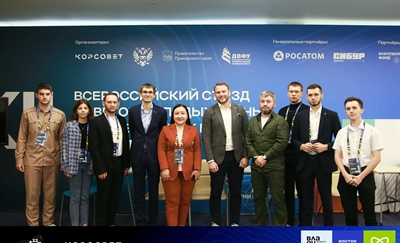 Во Владивостоке прошел XII Всероссийский съезд советов молодых ученых и студенческих научных обществ