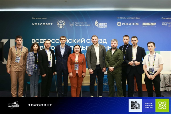 Во Владивостоке прошел XII Всероссийский съезд советов молодых ученых и студенческих научных обществ