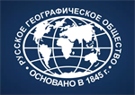 Конкурс на присуждение Именных стипендий Русского географического общества
