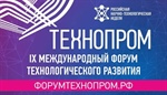XI Международный форум технологического развития «Технопром-2024»