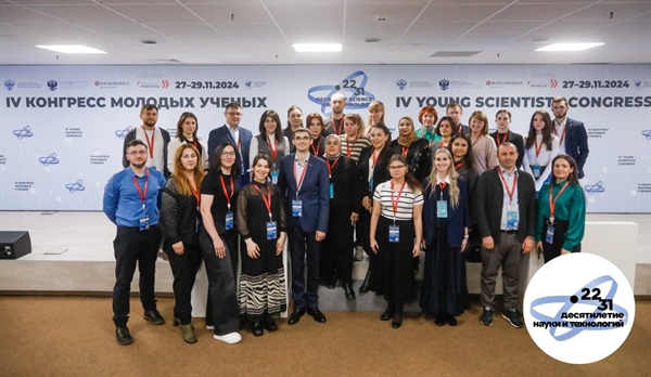 Научный обмен