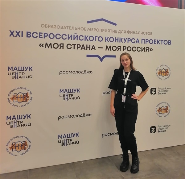 Студентка СКГМИ Дарья Дятлова стала финалисткой XXI Всероссийского конкурса «Моя страна – моя Россия»