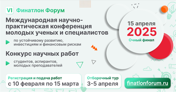 Финатлон-форум