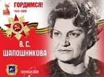 Истории женщин Великой Победы