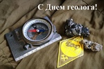 Геологическая экскурсия «Работа подземных вод и образование пещер»