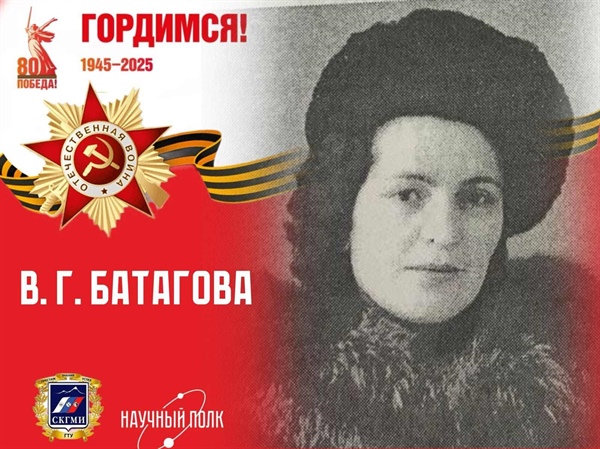 Вера Георгиевна Батагова: путь от зенитных орудий до университетских аудиторий