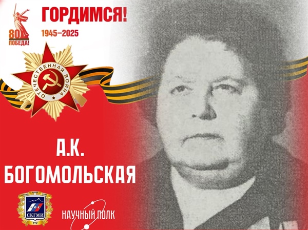 Анна Кузьминична Богомольская: путь от фронта до мирной жизни