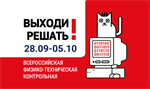Физтех зовет на контрольную!