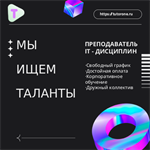 Вакансии для студентов-программистов.