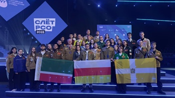 В Красноярске состоялся Всероссийский слёт студенческих отрядов