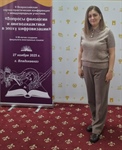 Влияние цифровизации на язык обсудили на международной конференции