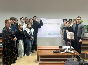 Викторина по географии «По странам мира»