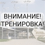 Вниманию студентов и сотрудников!