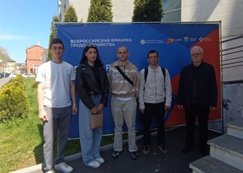 Студенты СКГМИ оценили вакансии будущего на региональной ярмарке «Работа России. Время возможностей»