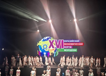 Евразия. СКГМИ. Диалог.