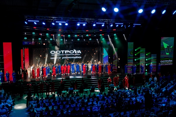 Всероссийский молодёжный форум Росмолодежи «ОстроVa»