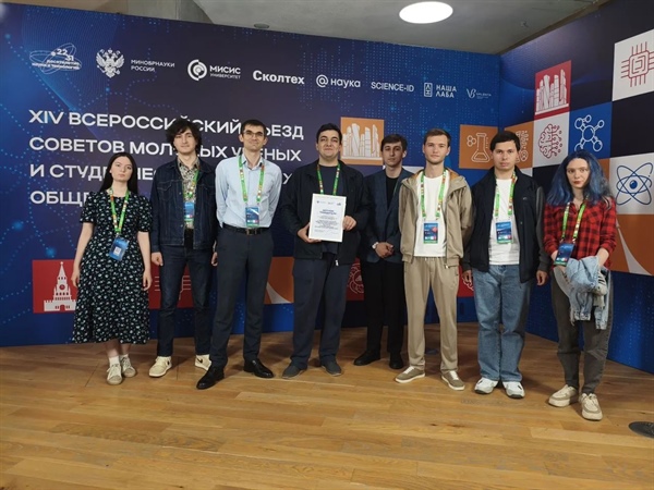 СКГМИ (ГТУ) на XIV Всероссийском съезде советов молодых учёных и студенческих научных обществ: первый день работы