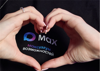 Прими участие в Хакатоне по созданию сервисов для национального мессенджера MAX!