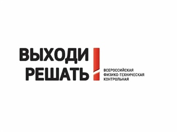 СКГМИ выступил площадкой всероссийской контрольной «Выходи решать»