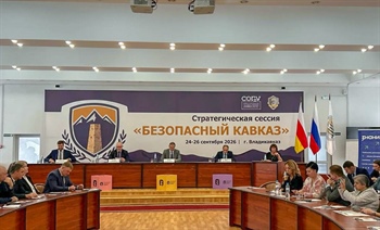 Безопасный Кавказ