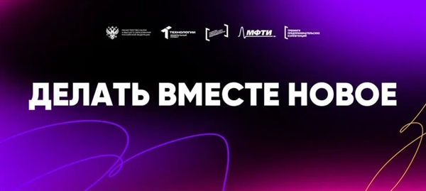 Попробуй себя в роли технологического предпринимателя