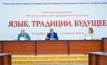 Ректор СКГМИ Дзамболат Камболов принял участие в молодёжном форуме «Язык. Традиции. Будущее»