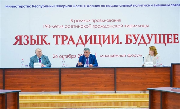 Ректор СКГМИ Дзамболат Камболов принял участие в молодёжном форуме «Язык. Традиции. Будущее»