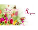 Праздничный концерт