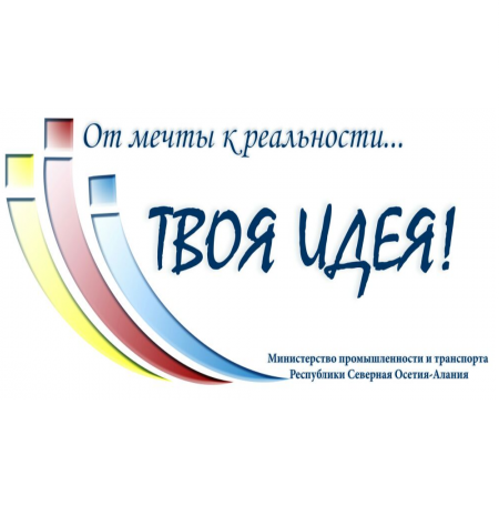 15 ФЕВРАЛЯ 2017 ГОДА СТАРТУЕТ КОНКУРС «ЛУЧШИЙ ИНВЕСТИЦИОННЫЙ ПРОЕКТ (ПРЕДЛОЖЕНИЕ, ИДЕЯ)
