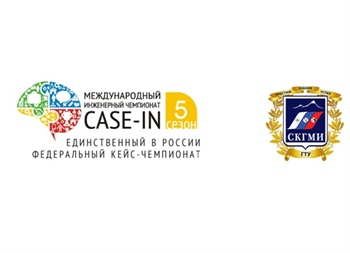 Международный инженерный чемпионат CASE-IN