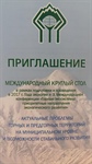 МЕЖДУНАРОДНЫЙ КРУГЛЫЙ СТОЛ 18 мая 2016 года 