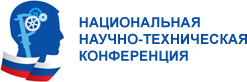 VIII Национальная научно-техническая конференция