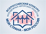 Конкурс "Моя страна – моя Россия"