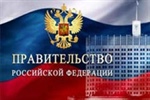 СОИСКАНИЕ ПРЕМИЙ ПРАВИТЕЛЬСТВА РОССИЙСКОЙ ФЕДЕРАЦИИ 2018 ГОД